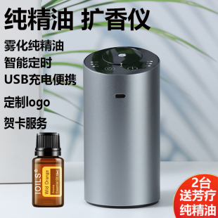 车载纯精油扩香仪充电款冷香仪加香机炉家用便携负离子无水香薰机