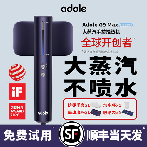 【暴风蒸汽】爱多勒大蒸汽挂烫机