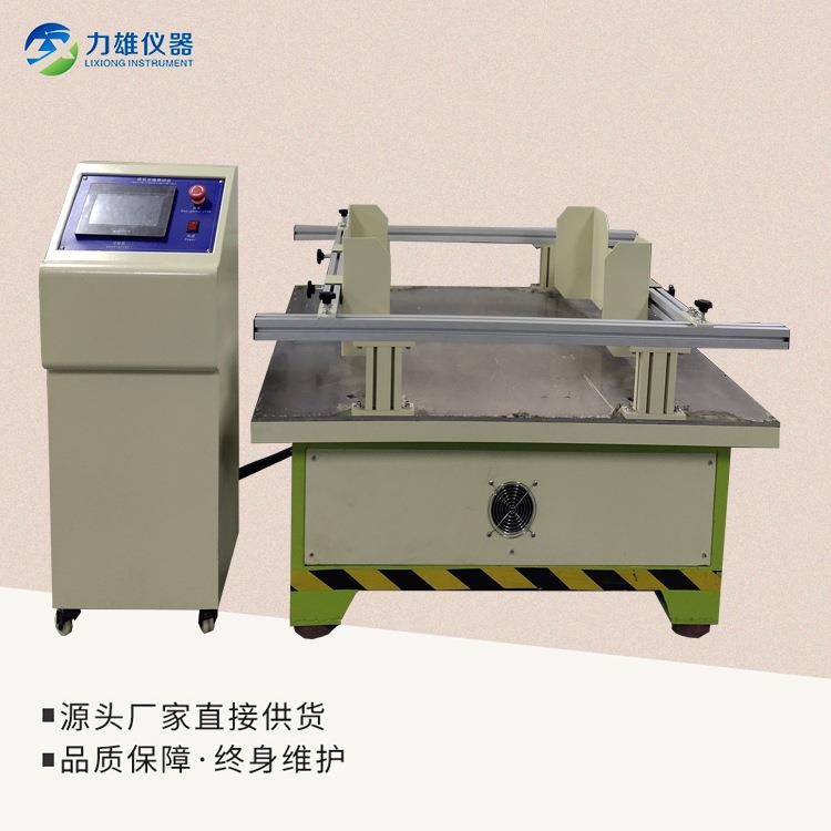 模拟汽车运输振动台闭环振动台振动试验机开环模拟振动台