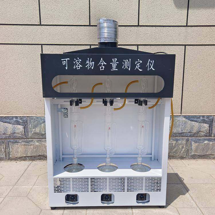 三联式索式萃取器可溶物含量测定仪单组索式器防水卷材,工业油品/胶粘/化学/实验室用品,其他实验室设备,淘宝优惠券,粉丝福利购,淘宝优惠卷