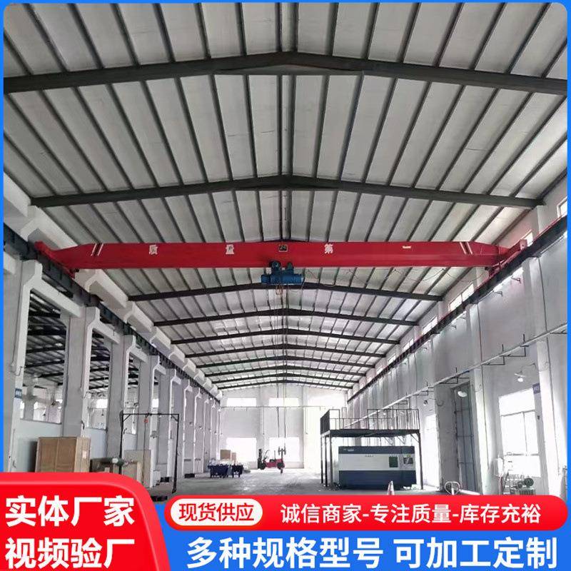 厂家销售10吨电动单梁桥式起重机5吨电动单梁悬挂起重机