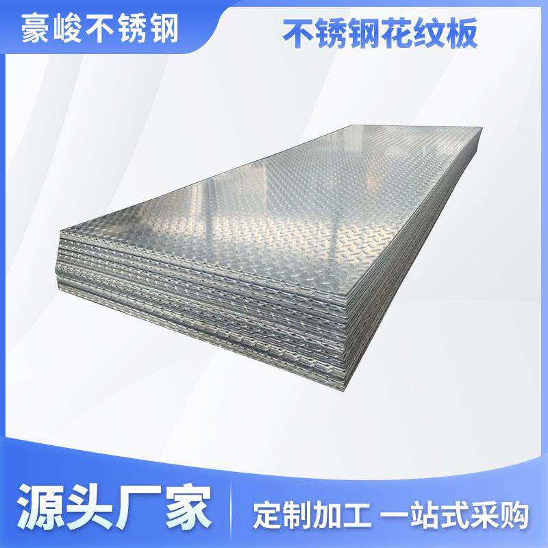 花纹板佛山工厂热镀锌Q235B防滑楼梯踏步板花纹金指针铝板,金属材料及制品,钢板,淘宝优惠券,粉丝福利购,淘宝优惠卷