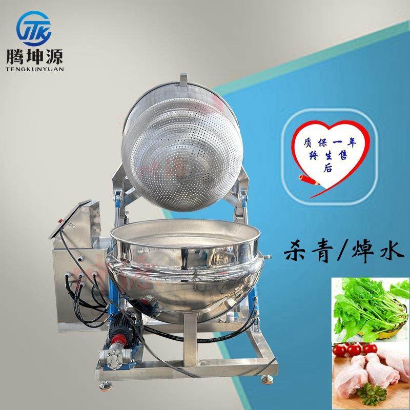 自动翻筐蕨菜海参焯水锅蔬菜杀青鸭货去腥漂烫锅肉制品熟食卤煮锅,清洗/食品/商业设备,其他食品加工设备,淘宝优惠券,粉丝福利购,淘宝优惠卷