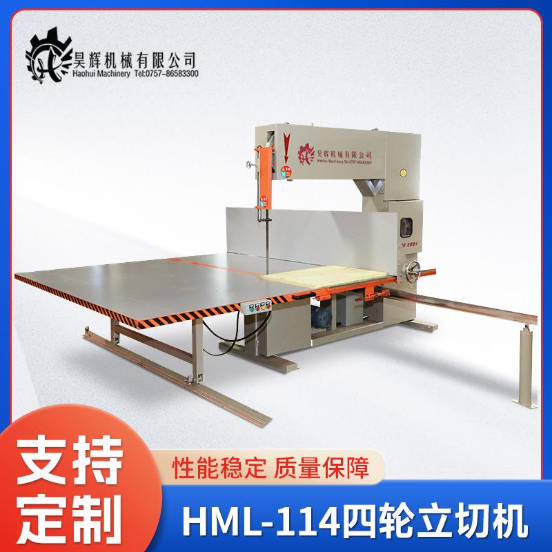 厂家供应珍珠棉海绵切割设备EVA泡棉直切机适用包装厂高精度