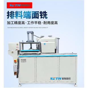 供应铝型材端面铣床断桥铝加工设备排料端面铣中梃端面铣设备厂家