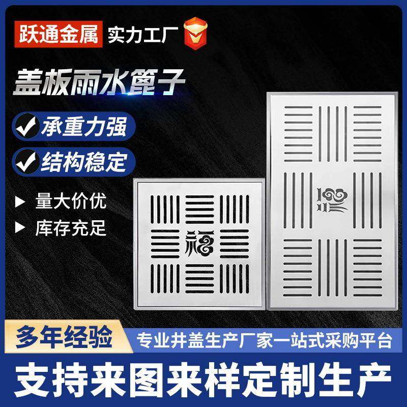 304不锈钢盖板厂家生产雨水篦子不锈钢井盖污水下水道井盖板,基础建材,井盖,淘宝优惠券,粉丝福利购,淘宝优惠卷