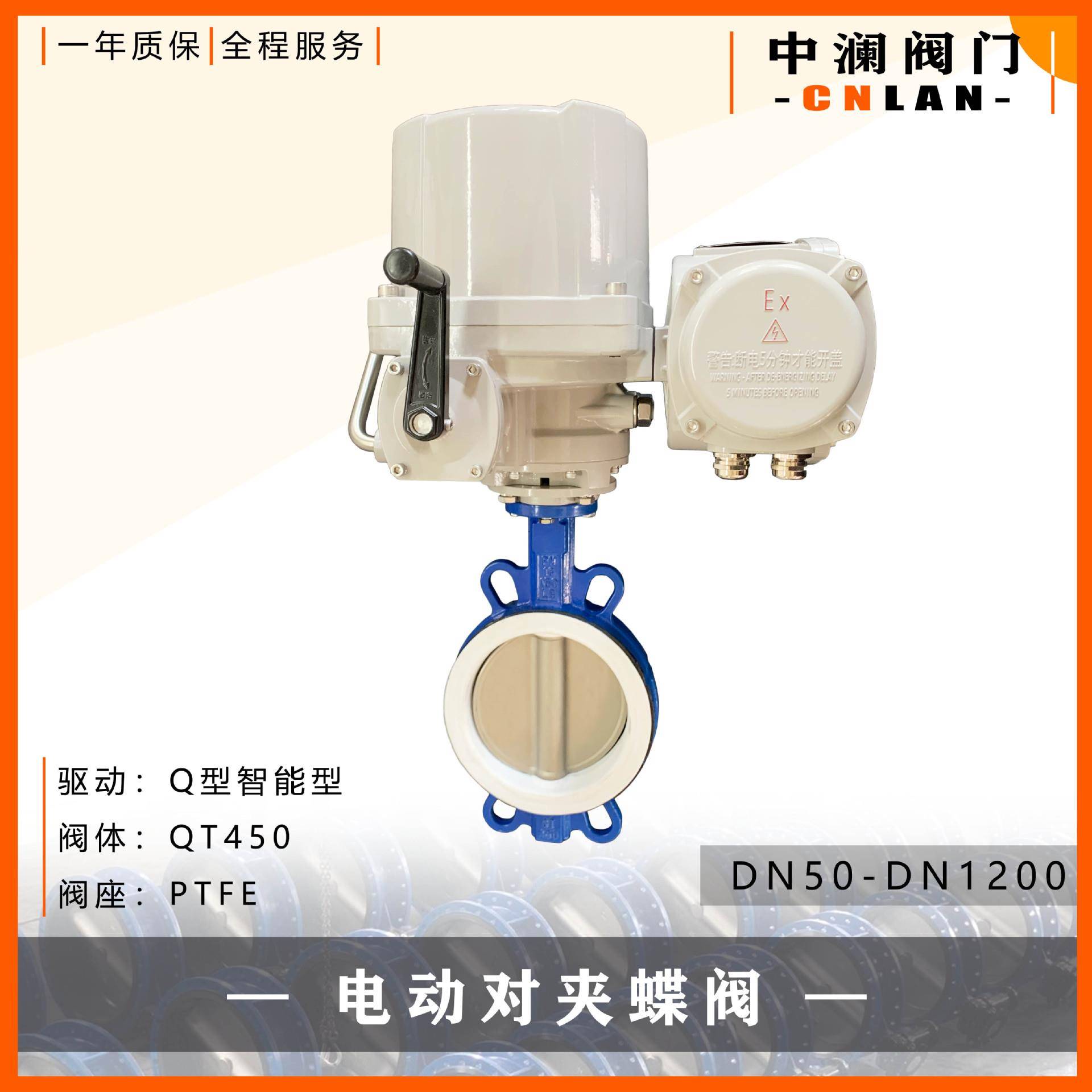 M0330电动执行器D971X-1016CDN150Q型智能型电装球墨铸铁蝶阀