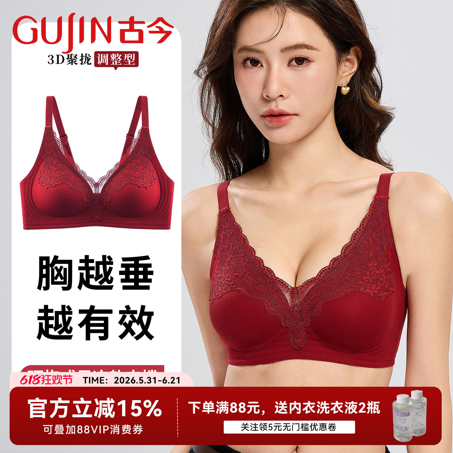 古今正品聚拢无痕云感蕾丝软支撑上托防下垂调整型内衣磨绒感文胸