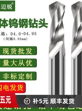 钨钢钻头整体硬质合金直柄麻花铝用55度4.1 4.2 4.5 4.6 4.9 4.05