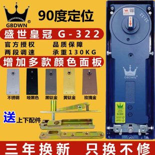 地弹簧G 322超薄双杠铝合金有无框玻璃门130KG重型地弹簧璜通用型