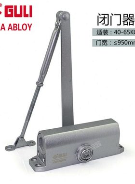 固力1203闭门器不定位/定位 门宽《950mm 承重40-65kg