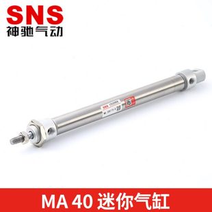 100 125 SNS神驰气动MA不锈钢带磁气缸MA40 175 150 200