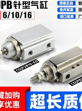 小型气动双作用微形针式气缸CDJPB/CDJP2B/6/10/15x5-10-15-20