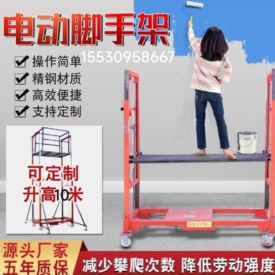 电动升降脚手架电动脚手架折叠无线遥控升降机升降平台抹灰砌墙