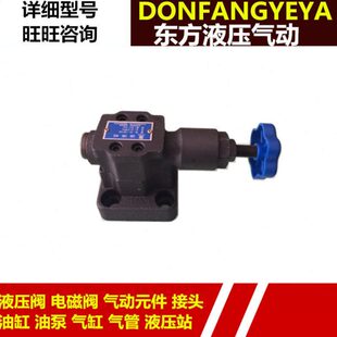 Hb20L Hc20L Hd20L 卸荷阀 溢流阀Y2 调压阀 Ha20L