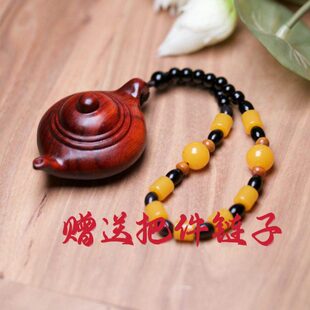 紫檀木雕茶壶挂件手把玩件实木实心雕刻老料把把壶茶宠汽车小摆件