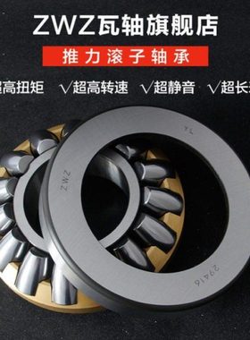 瓦房店推力滚子轴承29330 29332 29334 29336 29338 29340 29344