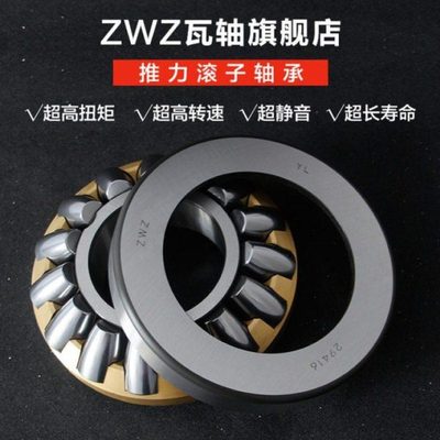 瓦房店推力滚子轴承29330 29332 29334 29336 29338 29340 29344