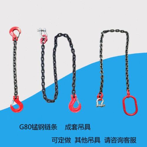 链条起重吊索具铁链两双头带羊角钩卸扣挂拉货拖车力强环吊装1米3