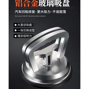车身凹陷无损修复工具车身无痕强力吸盘钣金车吸坑神器凹凸拉拔器