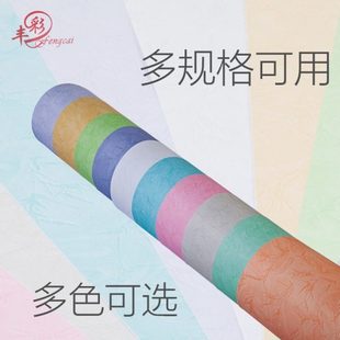 460 订卡纸A4封皮彩色花纹297 平面竹叶纹A3 加长180g标书封面装