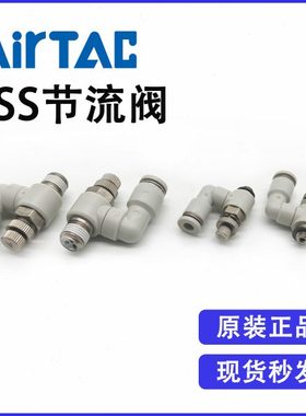 原装亚德客PSS12-03B PSS12-04B旋转万向型单向进气节流阀PSS系列