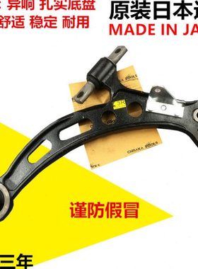 适用老佳美2.2/3.0 亚洲龙MCV30 ES300前下悬挂 前下摆臂总成汽车