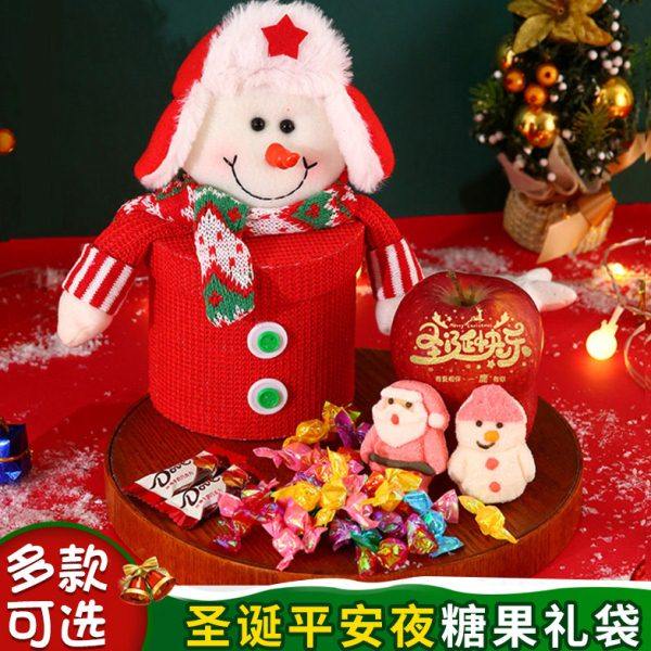 圣诞节礼物创意平安果儿童小朋友糖果礼袋装平安夜女生送女友闺蜜