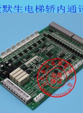 爱默生电梯轿厢通讯板ES2000-CC-V8/ V10 ES2000-EC-V2全新现货