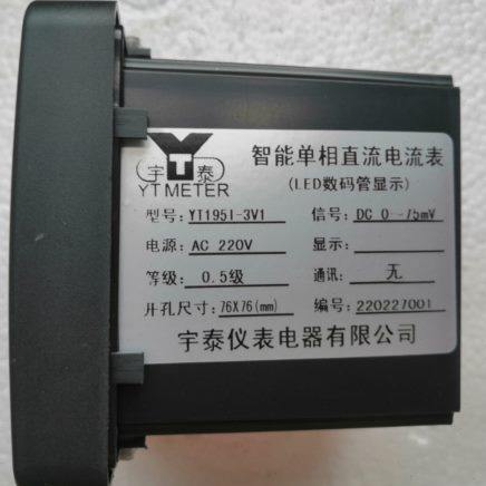 智能单相直流电流表YT195I-3V1 75MV 100A 200A 300A 400A 600A