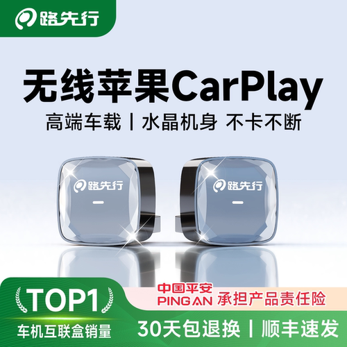 苹果CarPlay有线转无线转换盒