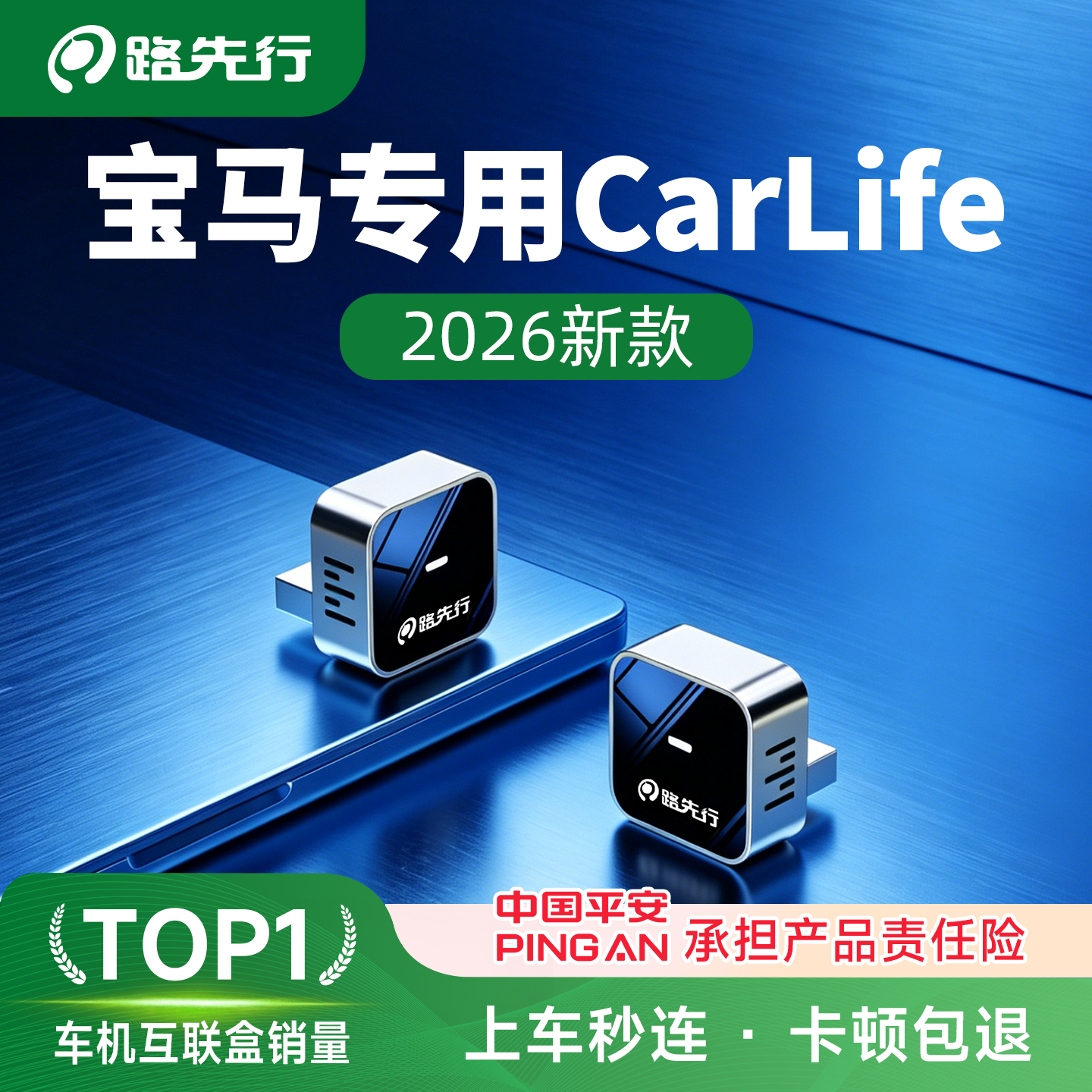 路先行百度CarLife无线盒子适用宝马1系3系5系X1X3X5车载智能互联