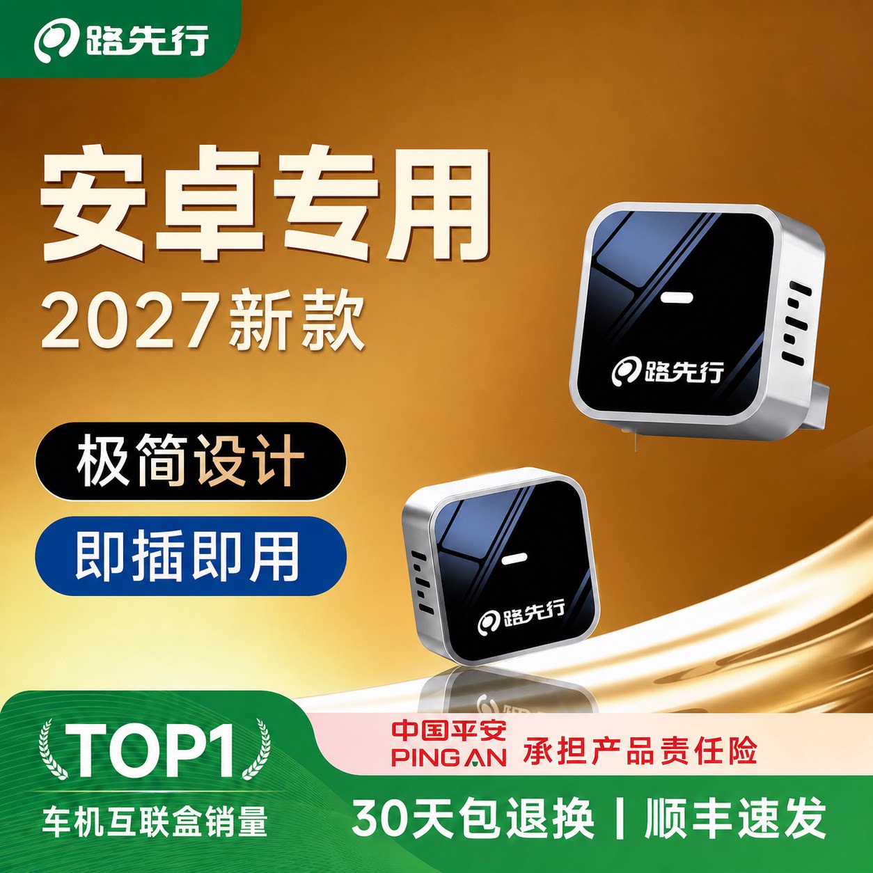 百度CarLife转安卓互联盒