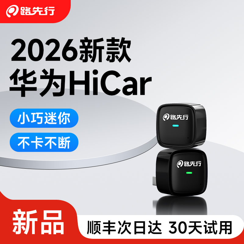 HiCar无线盒子智能CarPlay转