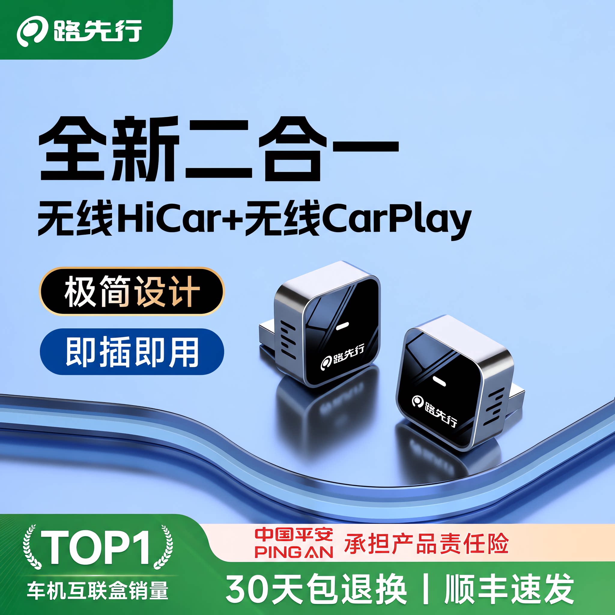 路先行苹果华为无线二合一互联盒