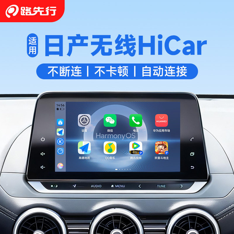 路先行适用CarPlay转无线华为HiCar盒子日产天籁奇峻逍客CarLife,汽车用品/电子/清洗/改装,车机互联转换盒,淘宝优惠券,粉丝福利购,淘宝优惠卷