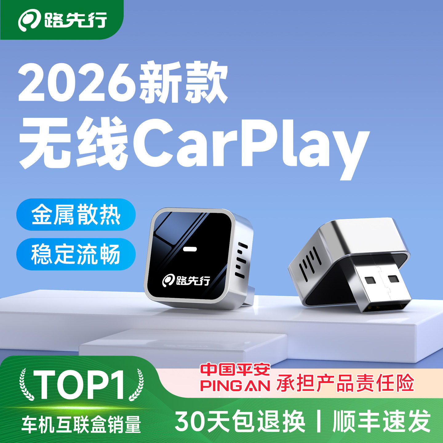 路先行CarPlay转CarLife无线盒子官方适用小米三星安卓车载机互联