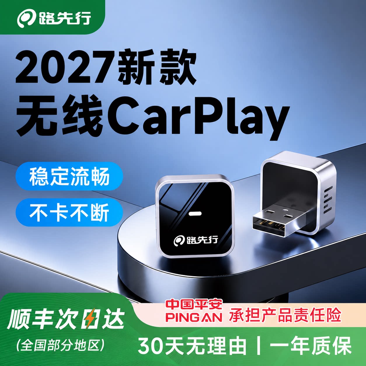 路先行无线CarPlay盒子即插即用图片