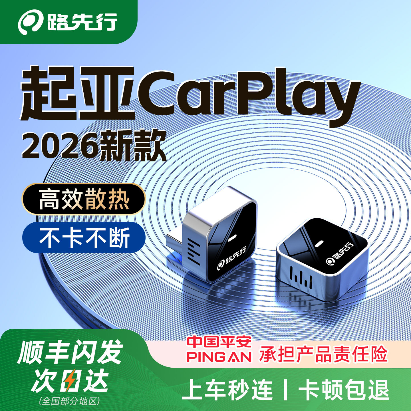路先行无线CarPlay盒子适用起亚K2/3/5KX3/5/7焕驰凯绅奕跑车载机