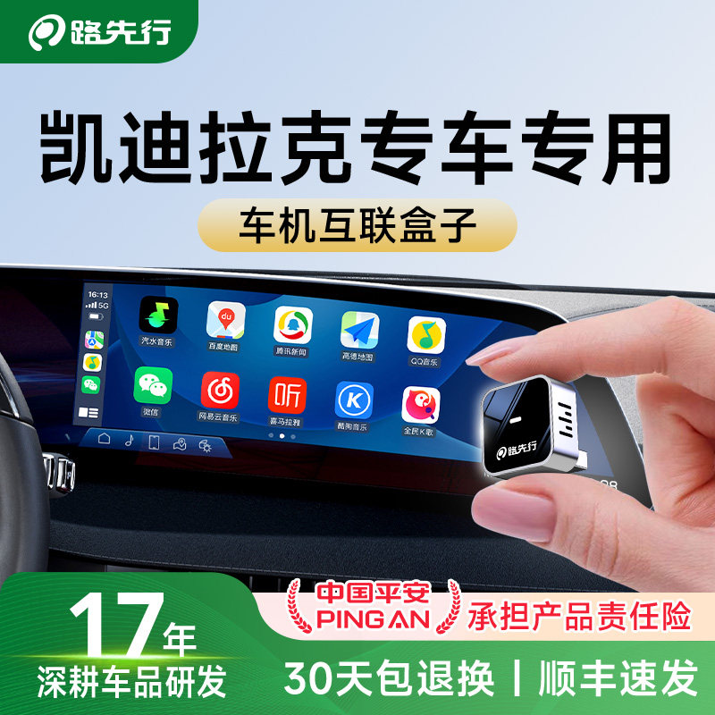 适用凯迪拉克CT/XT5/6无线Carplay手机盒子华为Hicar互联Carlife