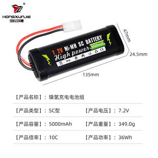 货0镍氢SAPFC50现0mAh控车遥控船恒龙坦克遥电池7.2V充电电池组