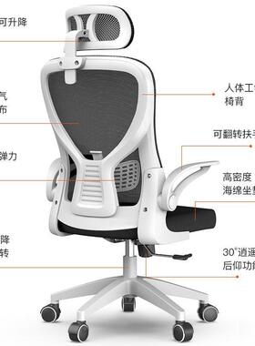 31学办公椅电脑椅人体工办公椅用家舒适久坐安学吉学生宿舍习椅椅