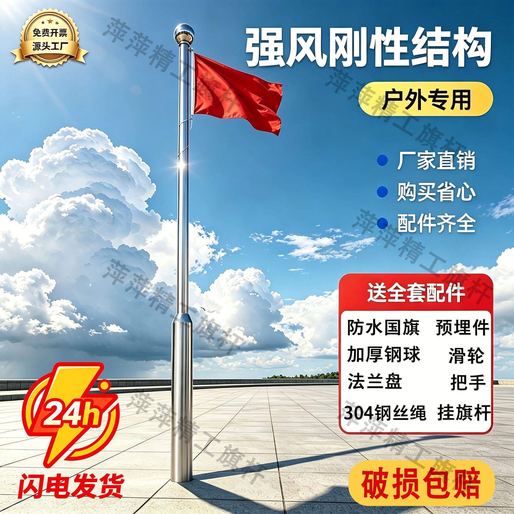 不锈钢旗杆户外专用304定