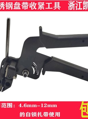 304不锈钢扎带钢扎带盘带钳x黑色收紧工具打包带捆绑紧带机 拉紧
