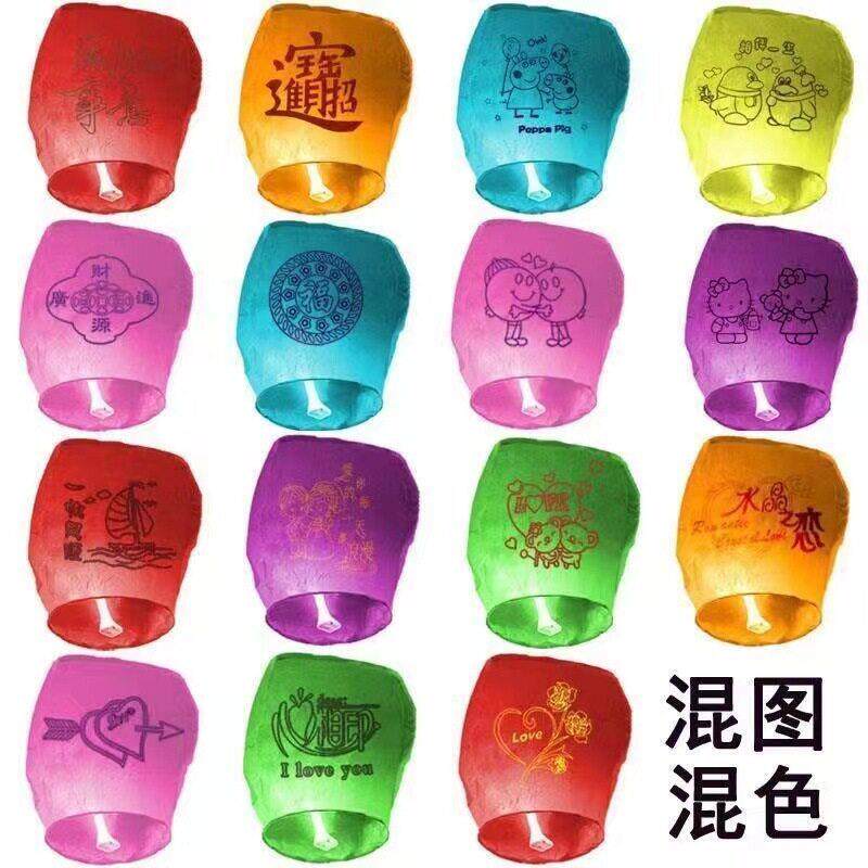 孔明灯许愿灯加厚大号云灯厂光QEY家直供庆天灯特喜发莲花