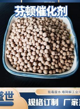 破尾气坏顿催化剂臭氧催化剂有化机工芬盛世污水处理降解Css-fdch