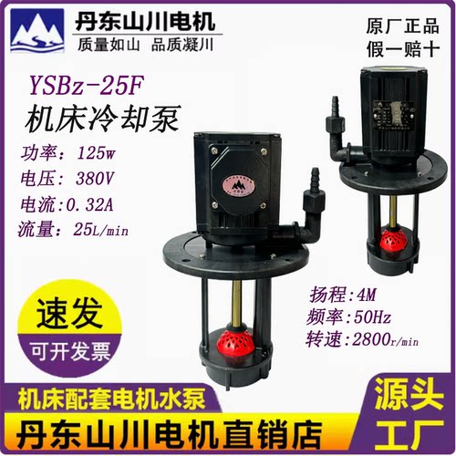 沈阳中捷摇臂钻床冷却泵辽宁丹东山川水泵90w125w150w200w各型号