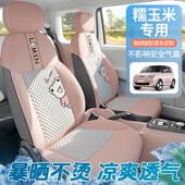 长安糯玉米冰豆汽车坐垫季 汽车2坐垫2四0豆99422 206年新款 通用半