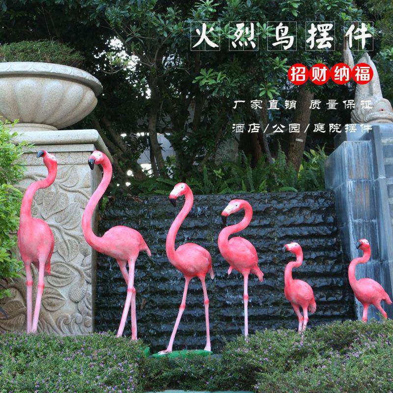 户外园林景摆观仿真火烈鸟玻璃钢塑件景观小品雕园花庭院SKR水池