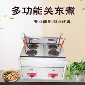 厂家供应关东炉煮机器串商用油炸煮FCE面多炉款 式 组合摆摊炸设备